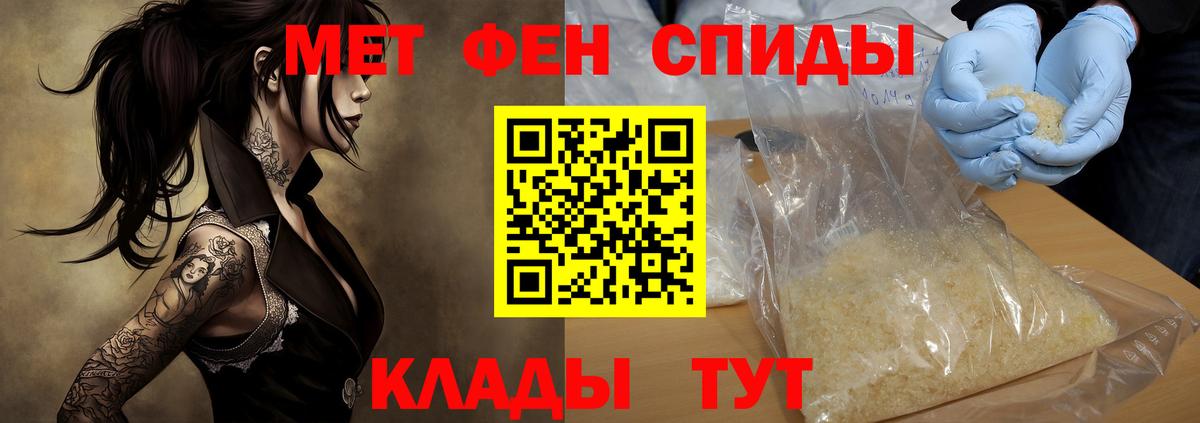Амфетамин 97% Красноармейск