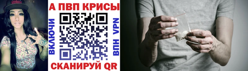 купить наркоту  Красноармейск  А ПВП крисы CK 