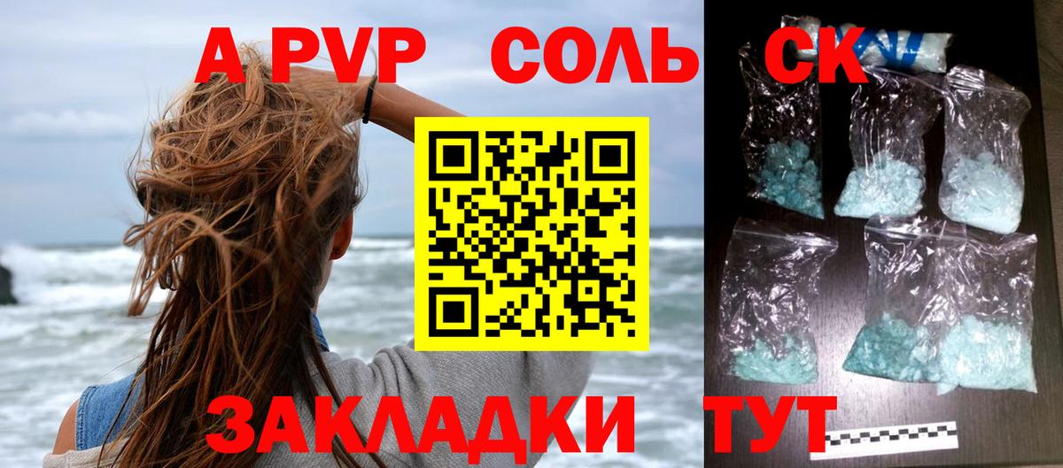Alpha PVP СК КРИС Красноармейск
