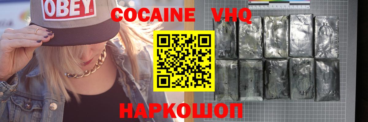 Cocaine Перу Красноармейск