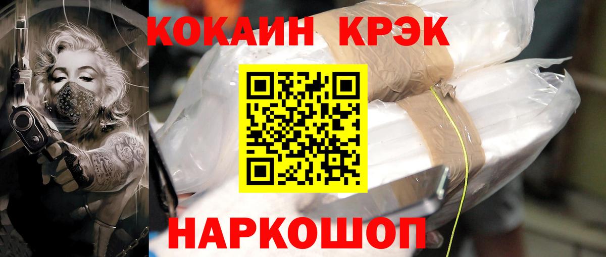 Cocaine VHQ Красноармейск