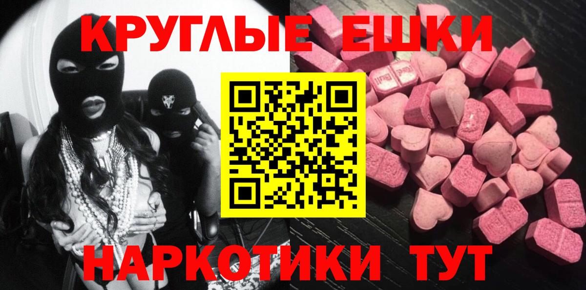 Экстази XTC  Ecstasy  Экстази Punisher  Красноармейск  Вход с VPN 