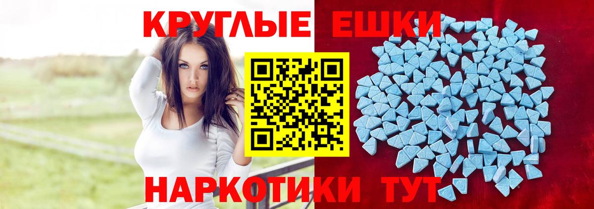Экстази 280 MDMA Красноармейск