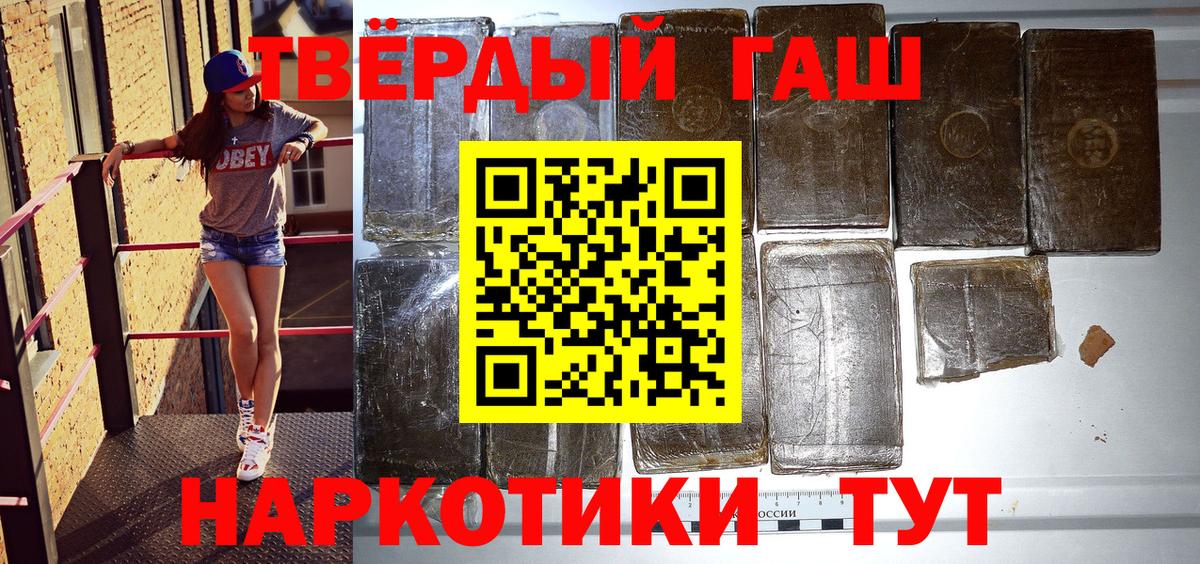 ГАШ hashish  ГАШ  Красноармейск  ГАШИШ Изолятор  Вход с VPN 