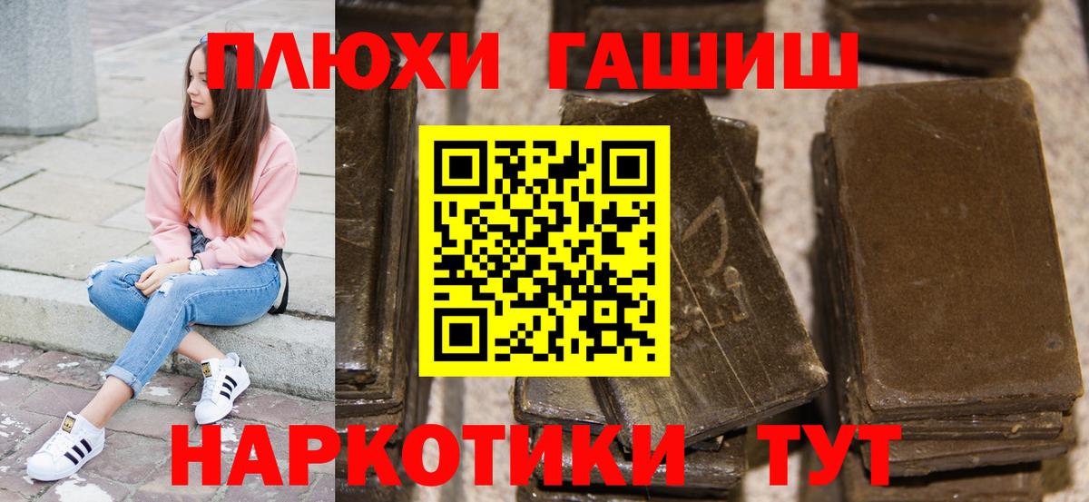 ГАШИШ  Красноармейск  ГАШИШ гарик 