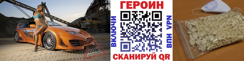 Героин VHQ  Красноармейск 