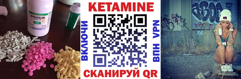 Кетамин ketamine  Красноармейск 