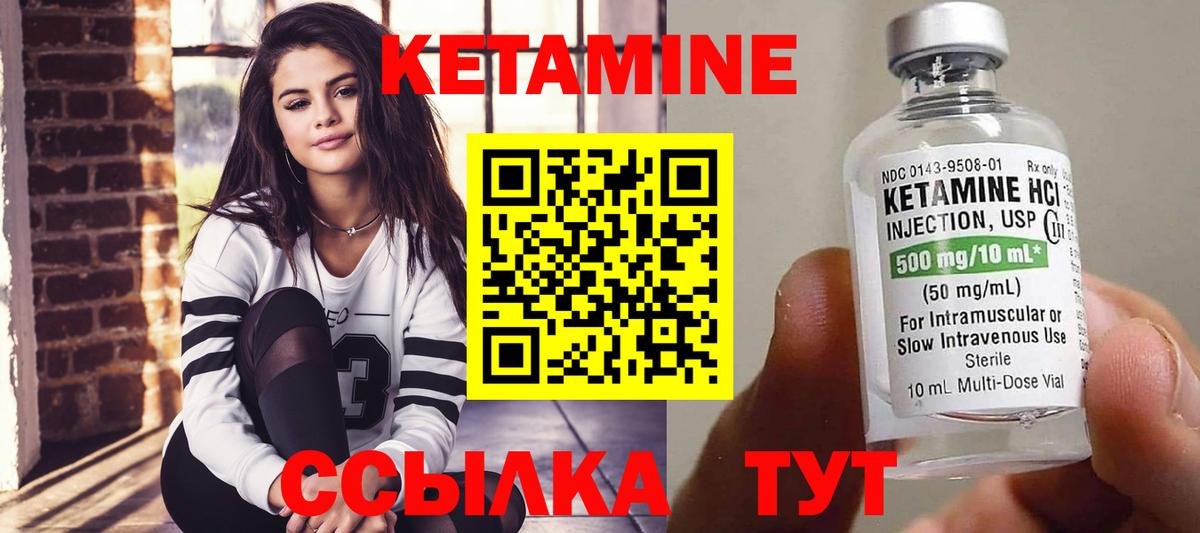 Кетамин VHQ  KRAKEN зеркало  Вход с VPN  Красноармейск  Кетамин VHQ 