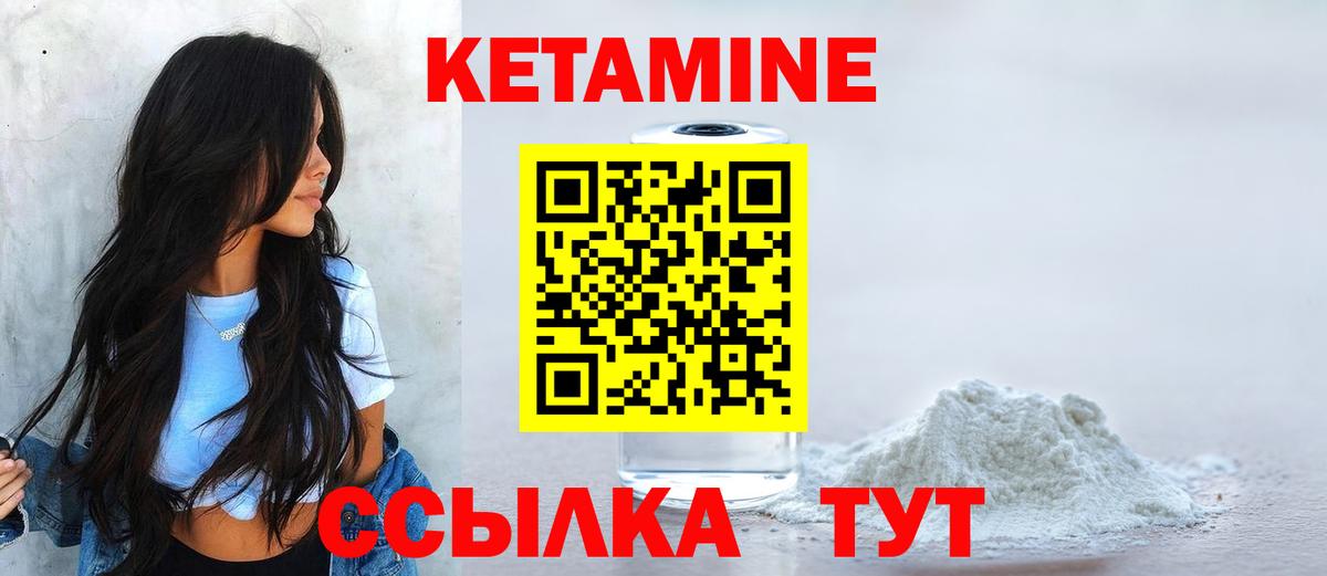 КЕТАМИН VHQ  Красноармейск  KRAKEN tor  Кетамин ketamine 