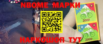 спайс Беслан