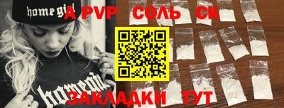 первитин Бийск