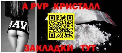 Альфа ПВП Волжский
