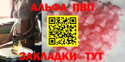 спайс Беслан