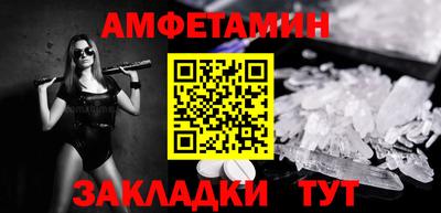 первитин Бийск