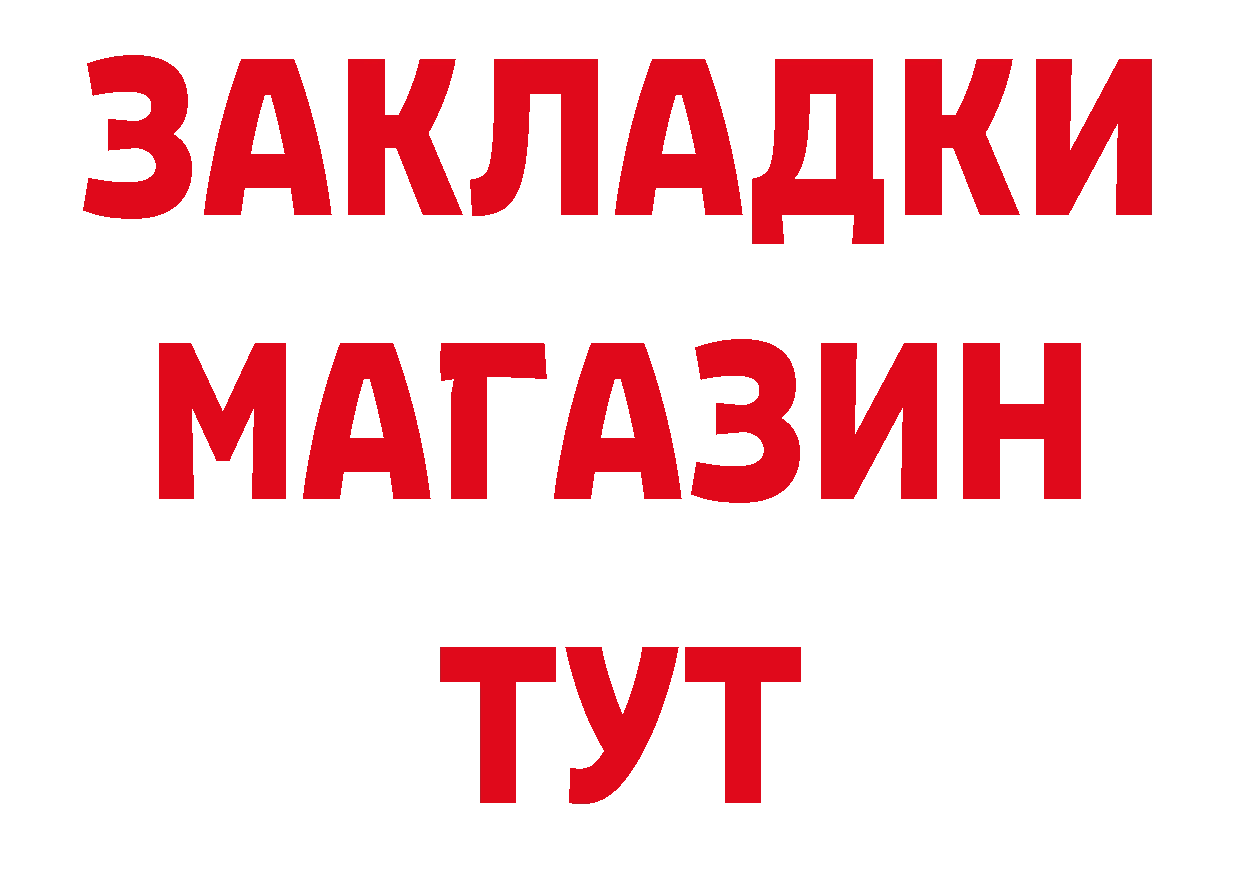 Где купить наркоту?  состав Красноармейск