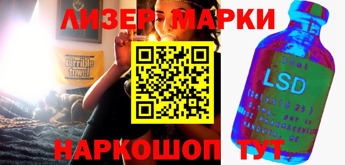 ЛСД экстази кислота  Красноармейск  ЛСД экстази ecstasy 