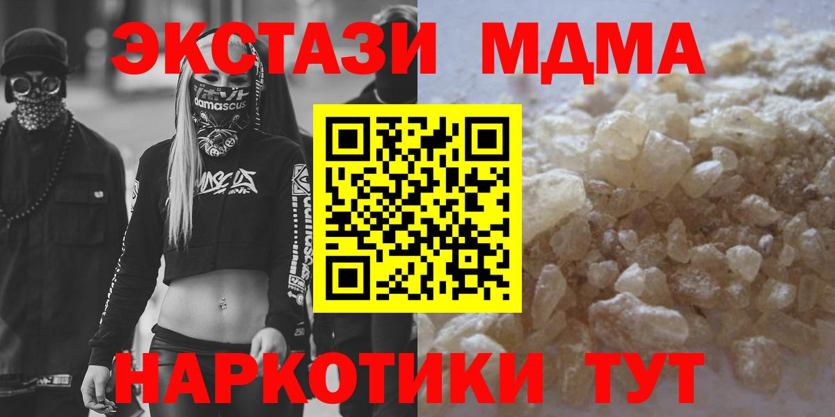 МДМА VHQ  MDMA  Красноармейск  Вход с VPN 