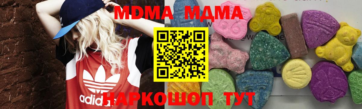 MDMA кристаллы  МДМА  Красноармейск  MDMA кристаллы 