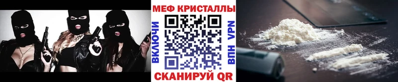 МЯУ-МЯУ кристаллы  Красноармейск 