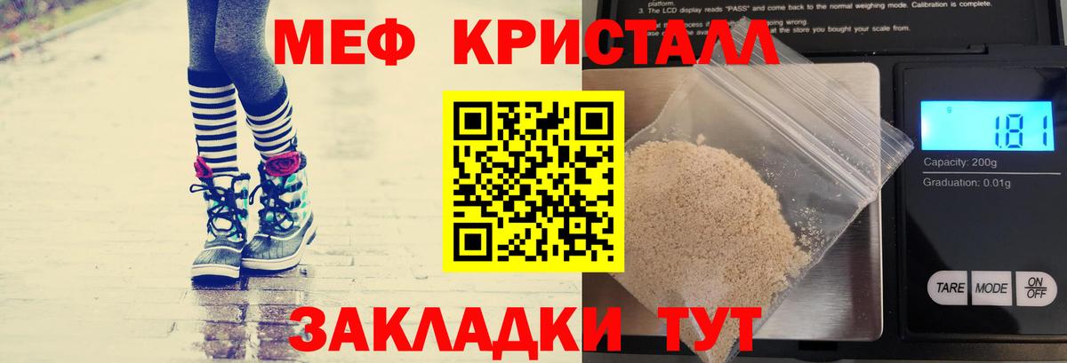 Меф кристаллы  МЯУ-МЯУ  МЯУ-МЯУ кристаллы  KRAKEN как зайти  Красноармейск 
