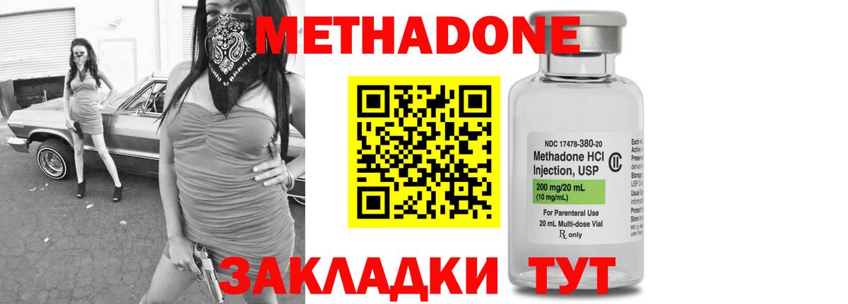 Метадон белоснежный  МЕТАДОН methadone  Вход с VPN  Красноармейск 