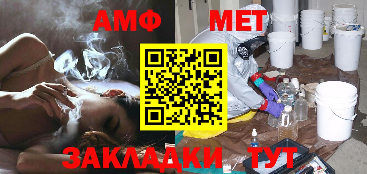 МЕТАМФЕТАМИН мет Красноармейск