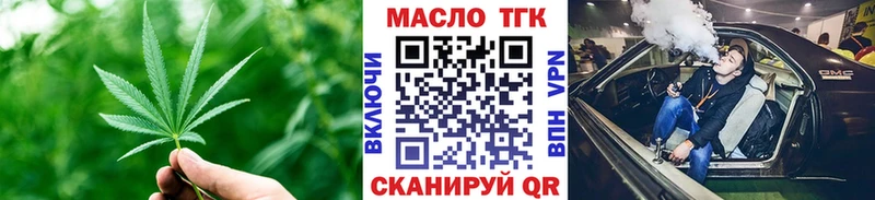 закладки  Красноармейск  Дистиллят ТГК концентрат 