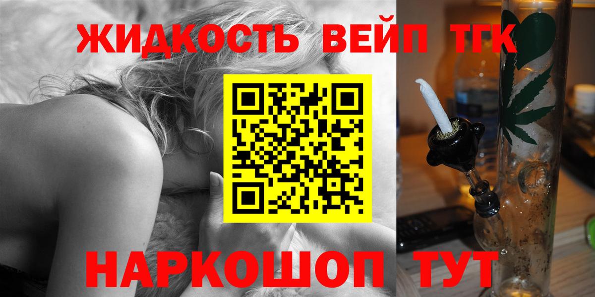 Дистиллят ТГК гашишное масло Красноармейск